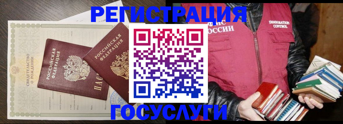 временная регистрация для школы в Новом Уренгое